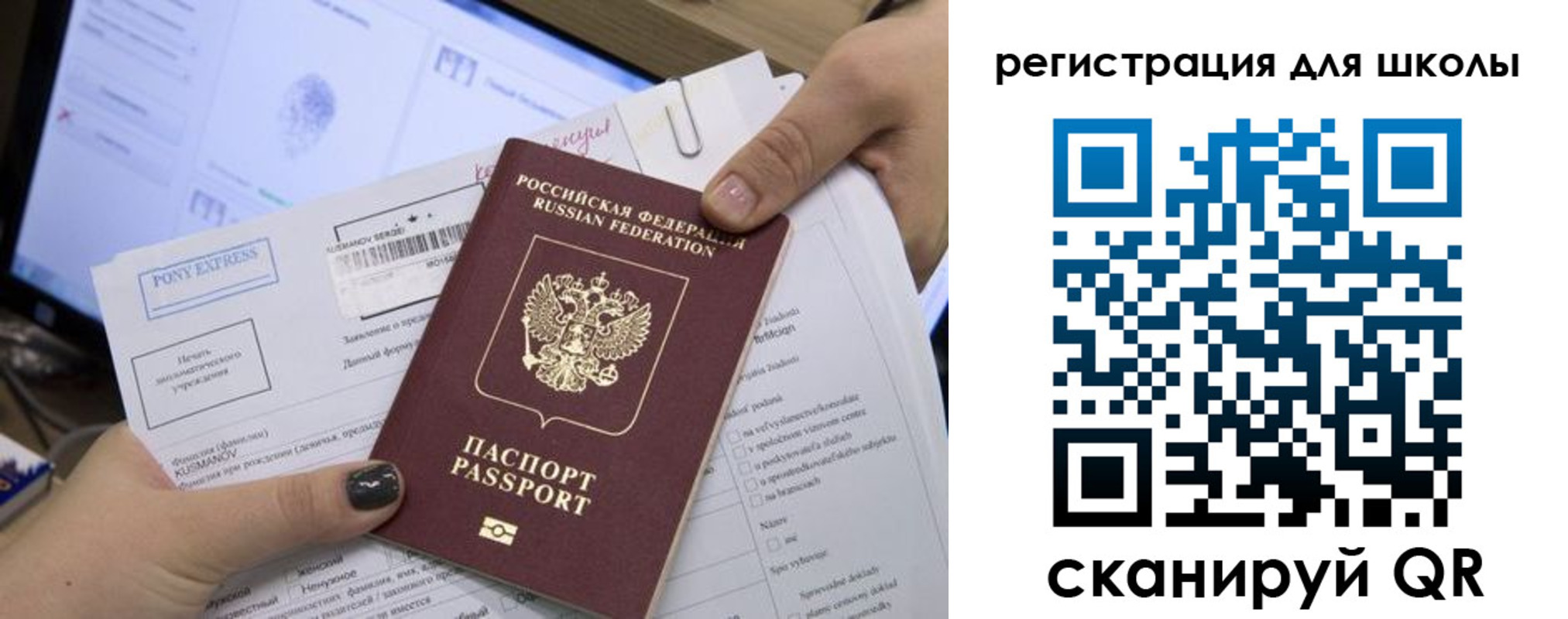 прописка иностранных граждан в Амурске